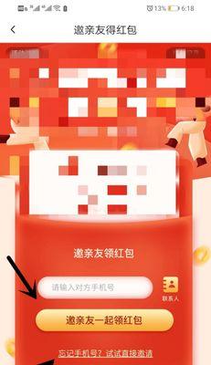 抖音领红包实名认证有风险吗（小心泄露个人信息）