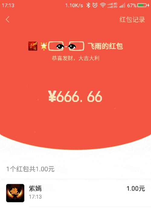 抖音领红包有上限吗（如何获取更多红包）