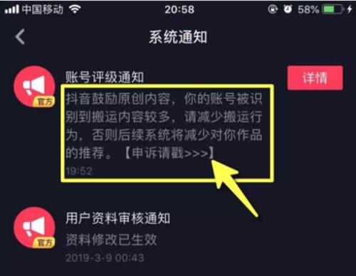 抖音浏览量怎么看（快速提升抖音浏览量的15个技巧）