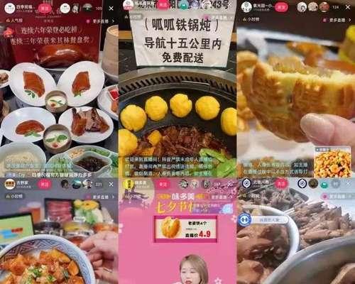 抖音美食账号的崛起和发展（从无到有的抖音美食账号经验分享）