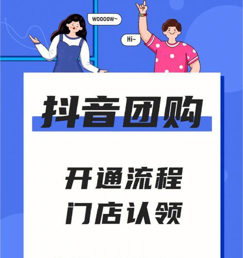 抖音门店认领的好处（让生意更加红火）