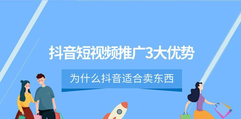 掌握抖音門店推廣，讓您的生意更上一層樓（學習如何在抖音上推廣您的品牌）