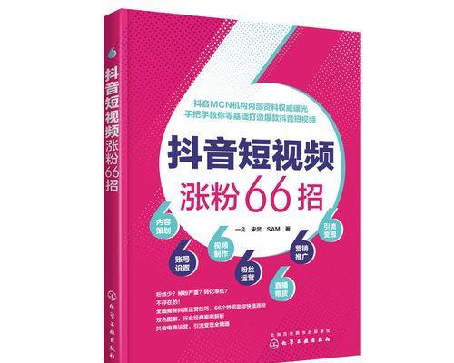 打造流行短视频的5个技巧（打造流行短视频的5个技巧）