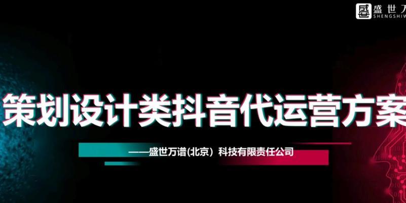 抖音内容策划之实战攻略（如何打造吸睛的抖音内容）