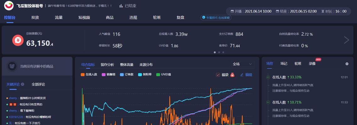 抖音年货节直播间提升效率全攻略（如何在抖音年货节直播间提升销售效率）