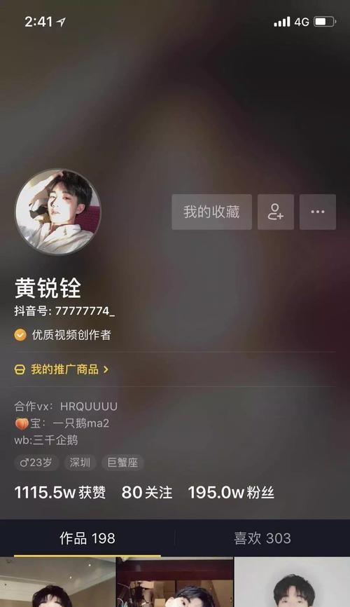 如何用同款音樂讓你的抖音視頻更加出彩(掌握這些技巧) 如何用同款音樂讓你的抖音視頻更加出彩(掌握這些技巧)