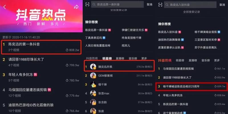 如何用同款音樂讓你的抖音視頻更加出彩(掌握這些技巧) 如何用同款音樂讓你的抖音視頻更加出彩(掌握這些技巧)