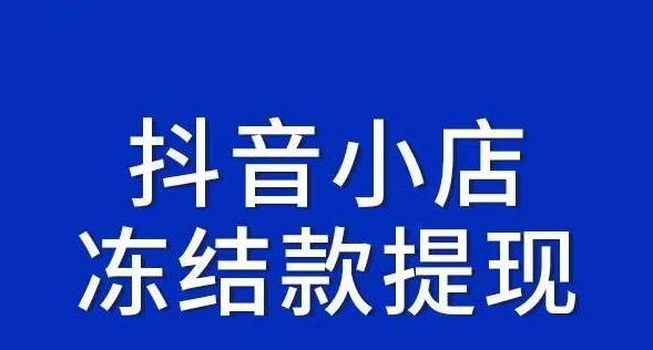 揭秘抖音补贴（分析抖音补贴模式）