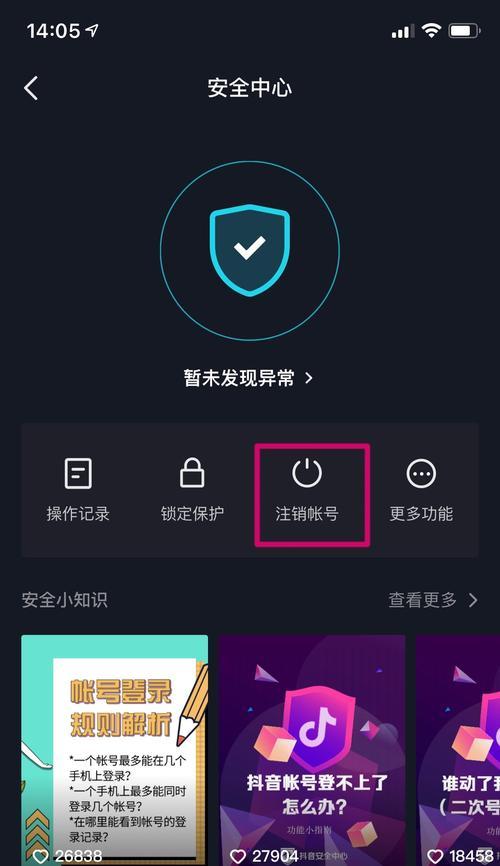 揭秘抖音评级号（了解抖音评级号的含义及作用）