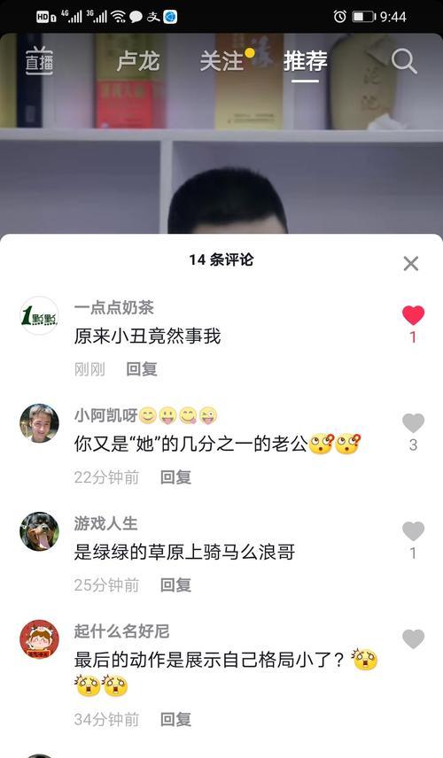 抖音评论点踩功能的利与弊（探讨抖音评论区点赞和踩的作用及可能引发的问题）