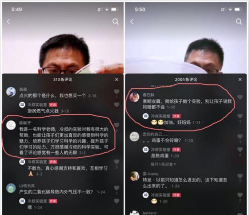 如何在抖音评论中发表图片为主题的评论（教你简单操作让评论更有趣）