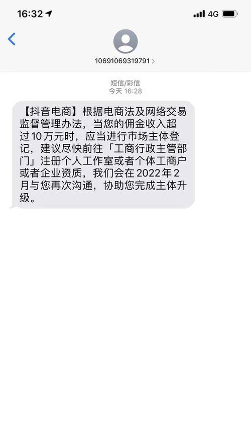 抖音旗舰店收税吗（了解抖音旗舰店的税务政策及注意事项）