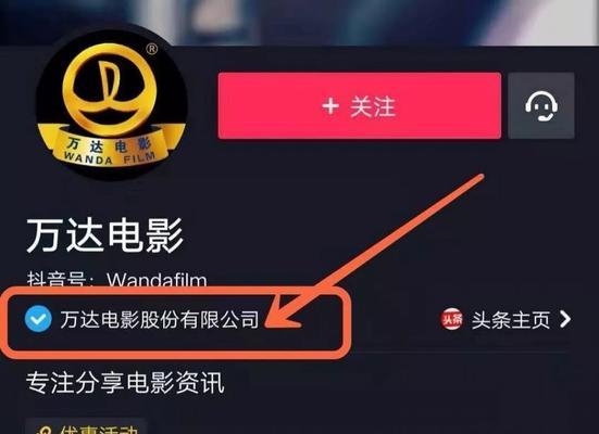 抖音企业号续费攻略（轻松续费）