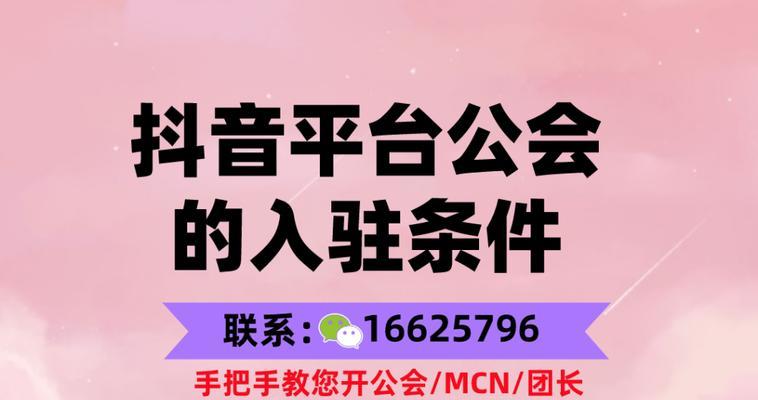 抖音签约主播分成机制解析（了解抖音签约主播的收入来源和分成方式）