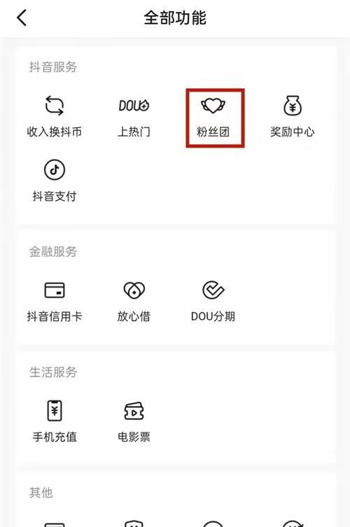 抖音錢包開戶，讓生活更便利（掌握抖音錢包）