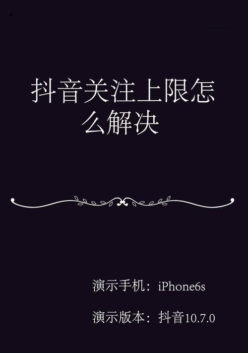 抖音亲密度每日上限是多少（探究抖音亲密度上限规定）