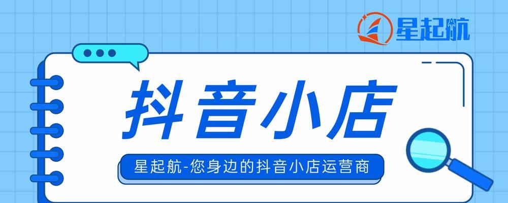 抖音认证店铺到底要不要收费（探究抖音认证店铺的收费情况及真相）