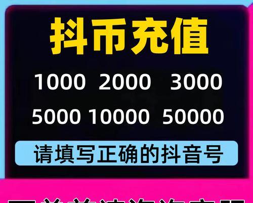 如何为别人在抖音充值（教你一步步完成向朋友充值的操作）