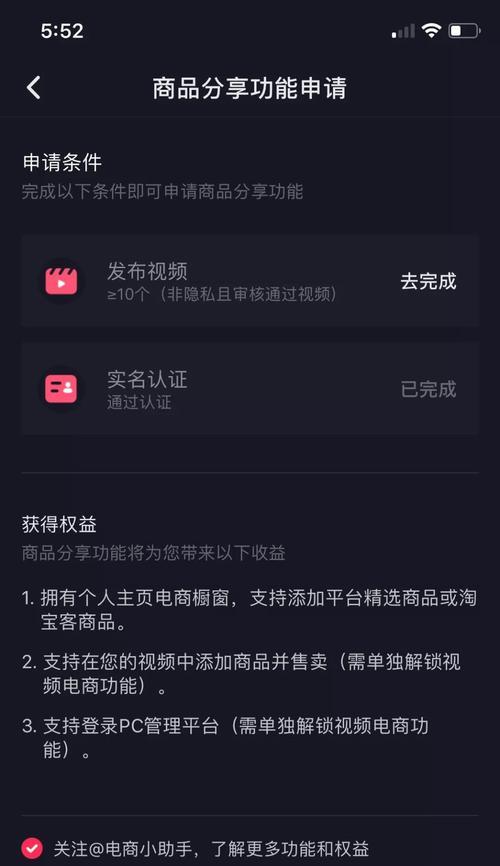 抖音礼物限制18岁解除方法（如何在抖音上解除18岁以下用户不能送礼物的限制）