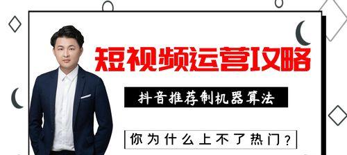 抖音快速吸粉5000人的秘訣（打造優質內容）