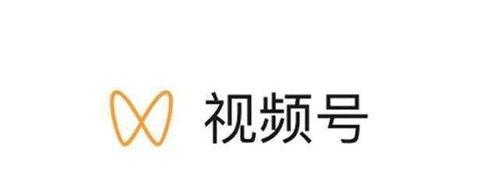 微信视频号认证教程（从零开始，轻松搞定微信视频号认证）