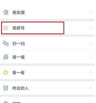 微信视频号直播推流机制解析（探究微信视频号直播推流的技术原理与实现方式）