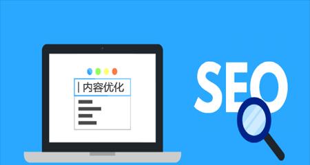 网站SEO优化排名的绝佳方法（从选择到外链建设，一步步带你实现SEO提升）