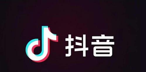 探究抖音带货转化率高的原因（从用户消费习惯、营销策略、产品质量等多角度解析）