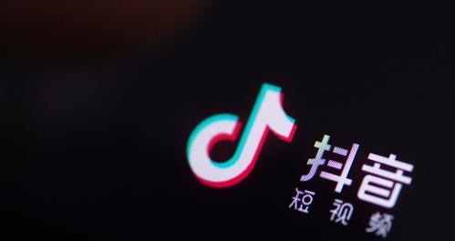 抖音推流机制解析（掌握关键环节提高视频播放量）