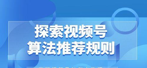 视频号的优缺点分析（探究新媒体平台的利与弊）