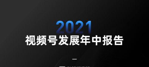 如何让你的视频号涨粉（实用技巧教你轻松获得关注）