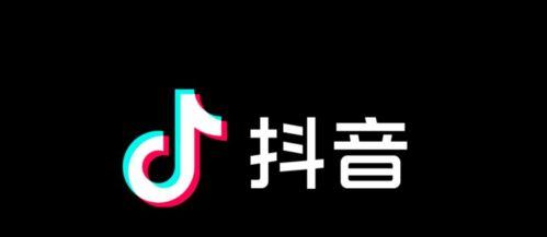 抖音限时可见详解（了解什么是抖音限时可见，怎样使用限时可见功能）