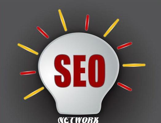 如何选择适合的SEO（选择原则与技巧，SEO关键词选择）