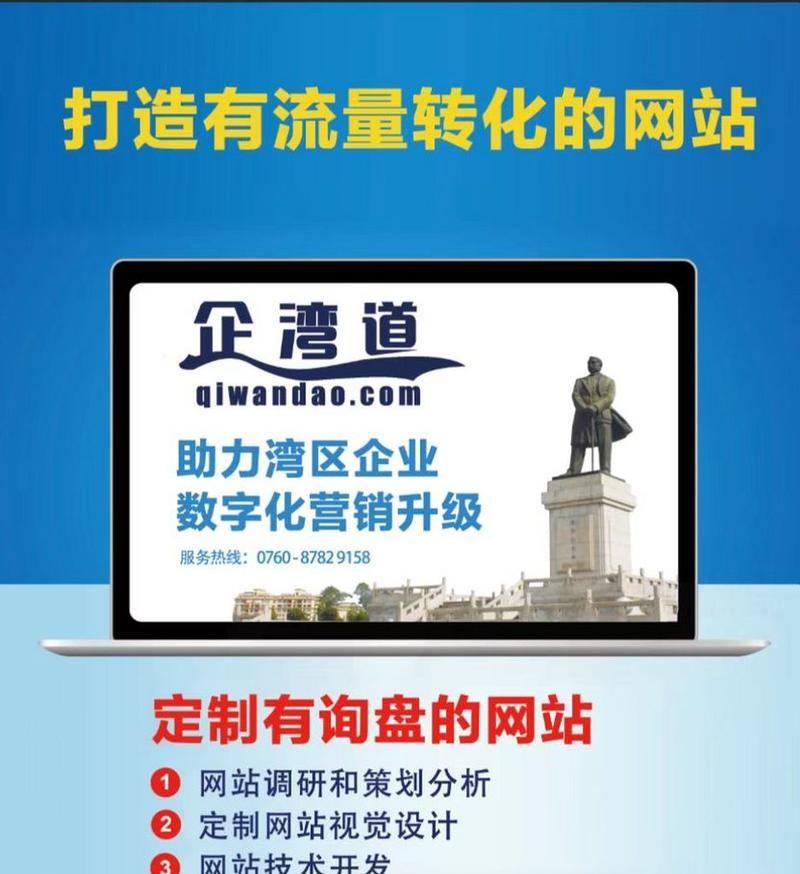 为什么企业要建立网站（网络化时代）