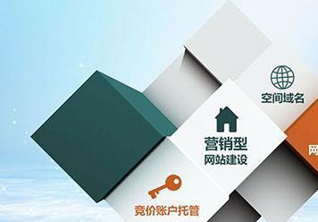 四大细节决定网站建设成败（不容忽视的网站建设关键）