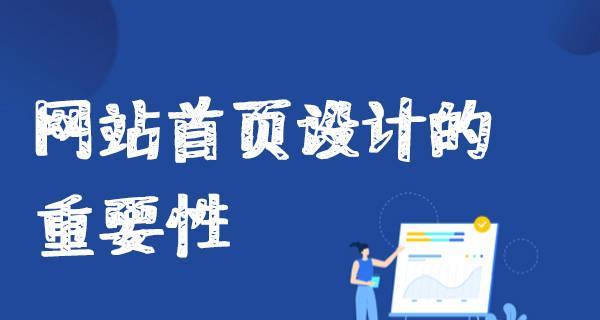 打造成功网站建设的核心要素（从用户体验到营销策略）