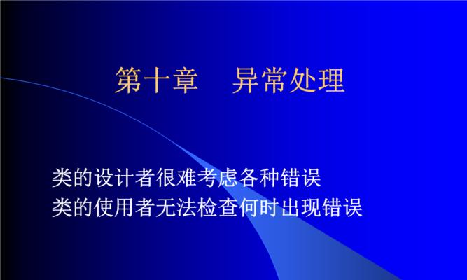 避免网站建设的常见错误（让您的网站更具竞争力）