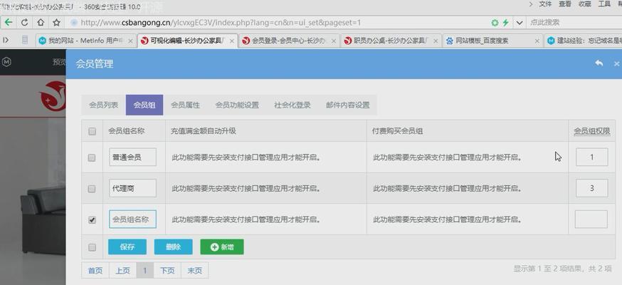 网站建设中的重要性（如何设置以提高网站流量）