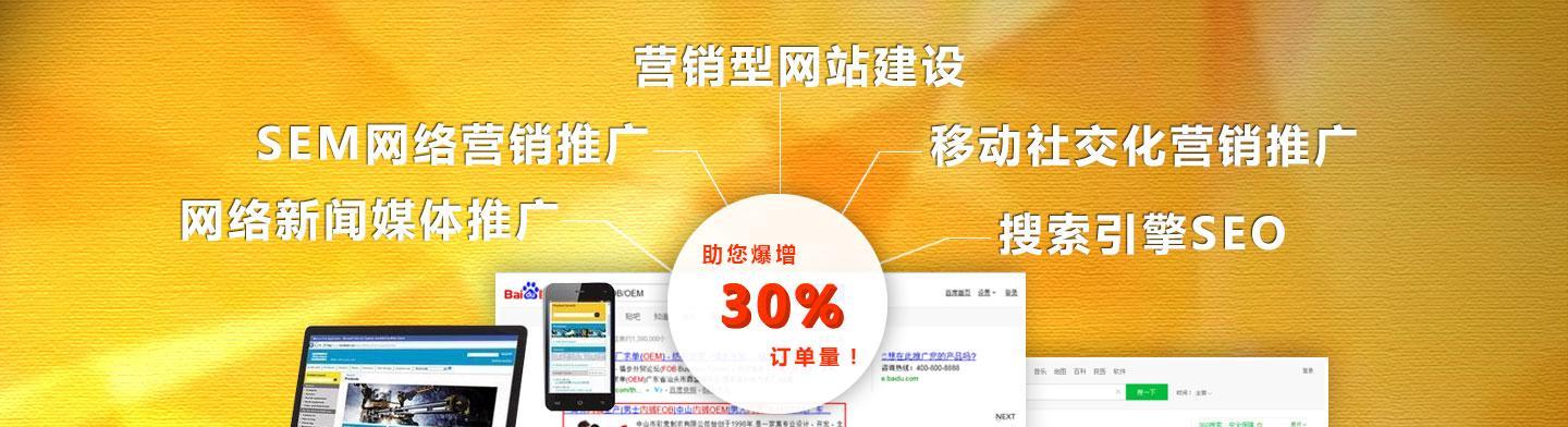 网站建设和SEO优化（建设优质网站与正确SEO优化）