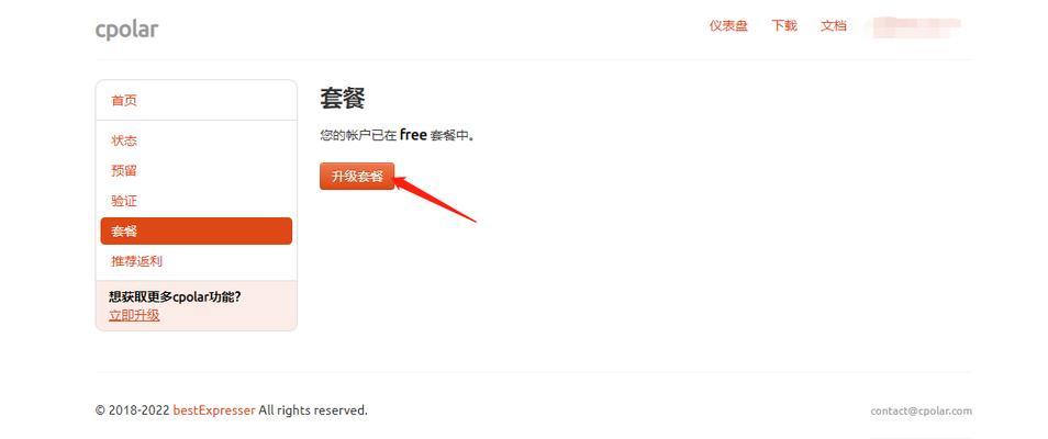 如何优化网站URL链接（让您的网站更具可读性和SEO友好性）