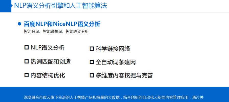 如何通过网站建设获得稳定的搜索引擎排名（掌握SEO技巧）