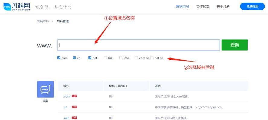 如何选择域名提高网站排名（掌握域名选择技巧）