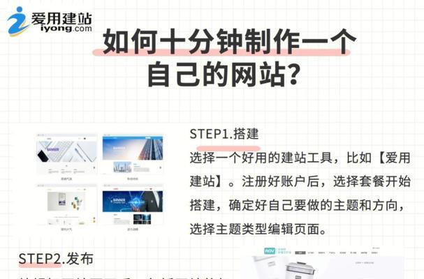 如何选择域名提高网站排名（掌握域名选择技巧）
