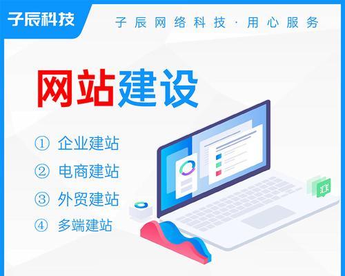 网站建设流程详解（从规划到上线）