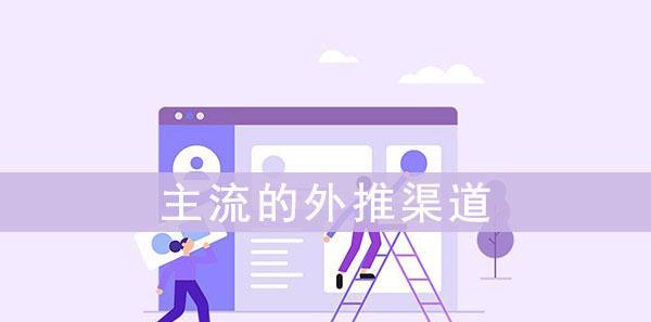 为什么我的网站建设权重一直未提升（分析网站建设权重未提升的原因及解决办法）