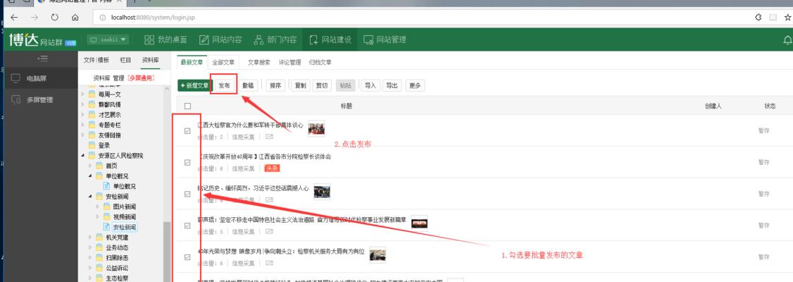 如何提高网站文章质量（15个步骤让你的文章更吸引人）