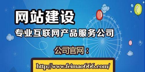 如何有效地进行网站建设（掌握这些技巧）
