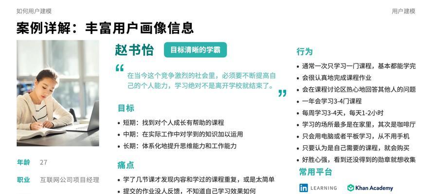 用户粘度，网站价值的关键（如何提升用户粘度）