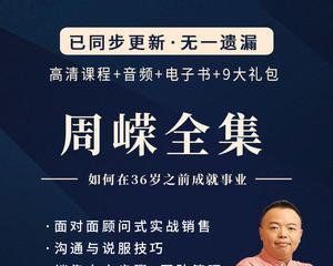 企業官網定製項目的銷售顧問溝通技巧（提升銷售效率）