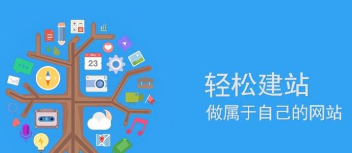 网站建设要注意的15个方面（如何提高网站的用户体验和SEO排名）
